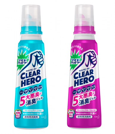 普段のお洗たくでは落としきれない衣類の5大悪臭を消臭＆防臭 衣料用消