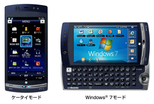 Windows® 7ケータイ F-07C」新発売 : 富士通
