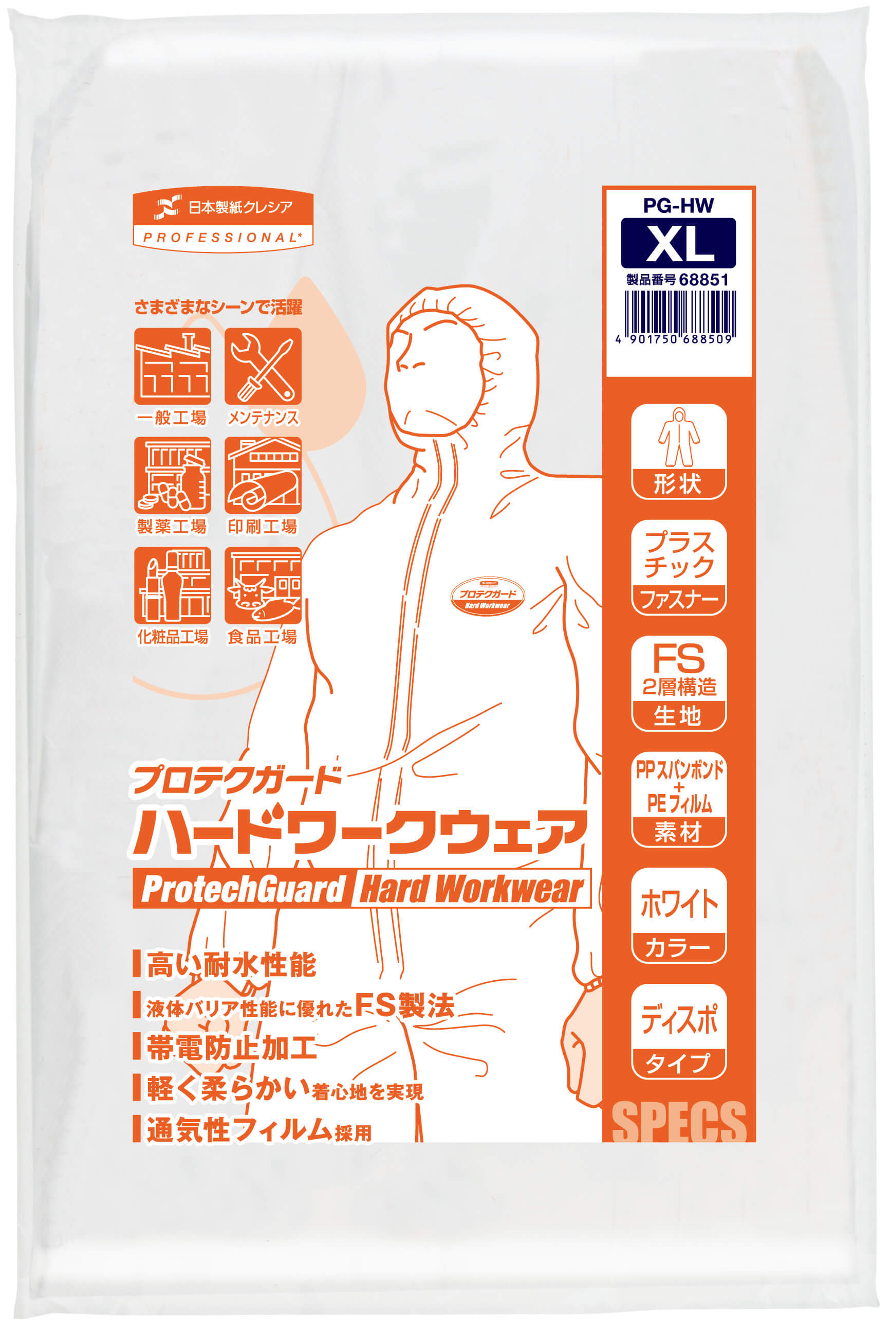 プロテクガード ハードワークウェア XLサイズ