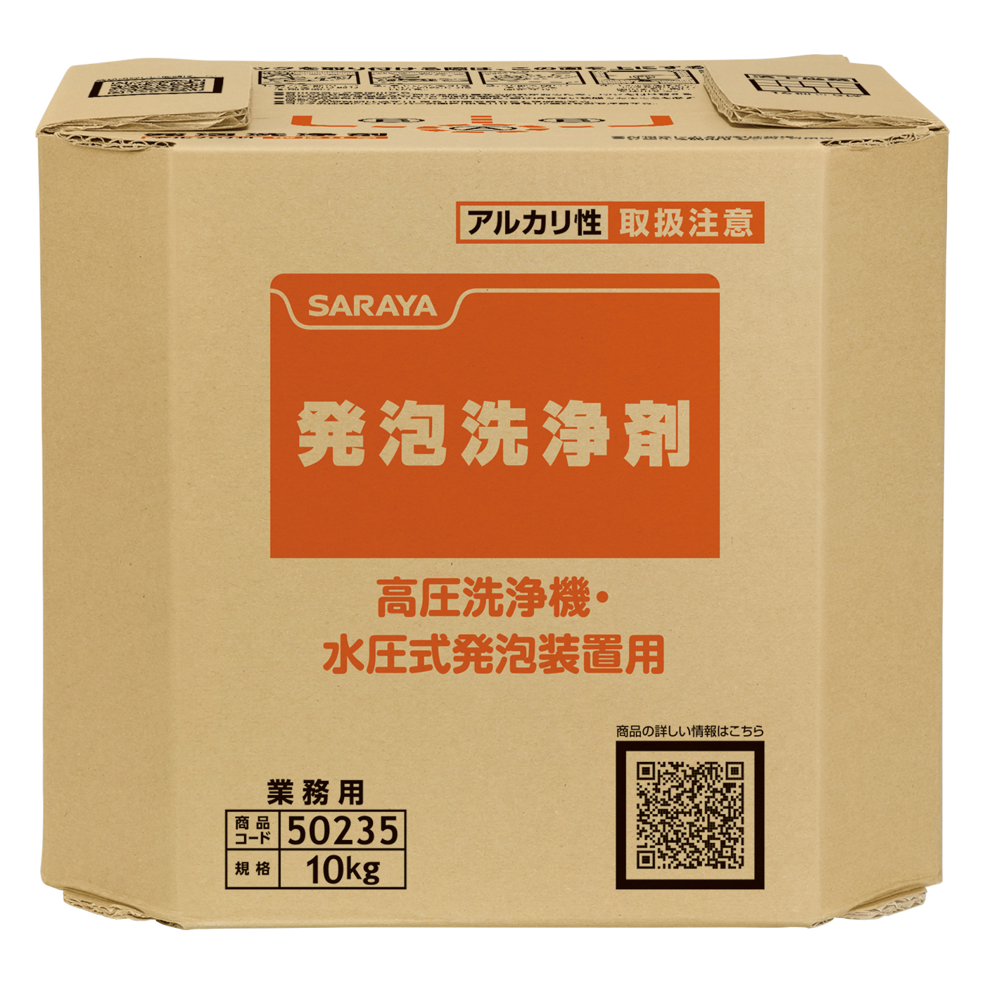 発泡洗浄剤 10kg B.I.B. | 発泡洗浄剤 | 製品情報 | サラヤ業務用製品