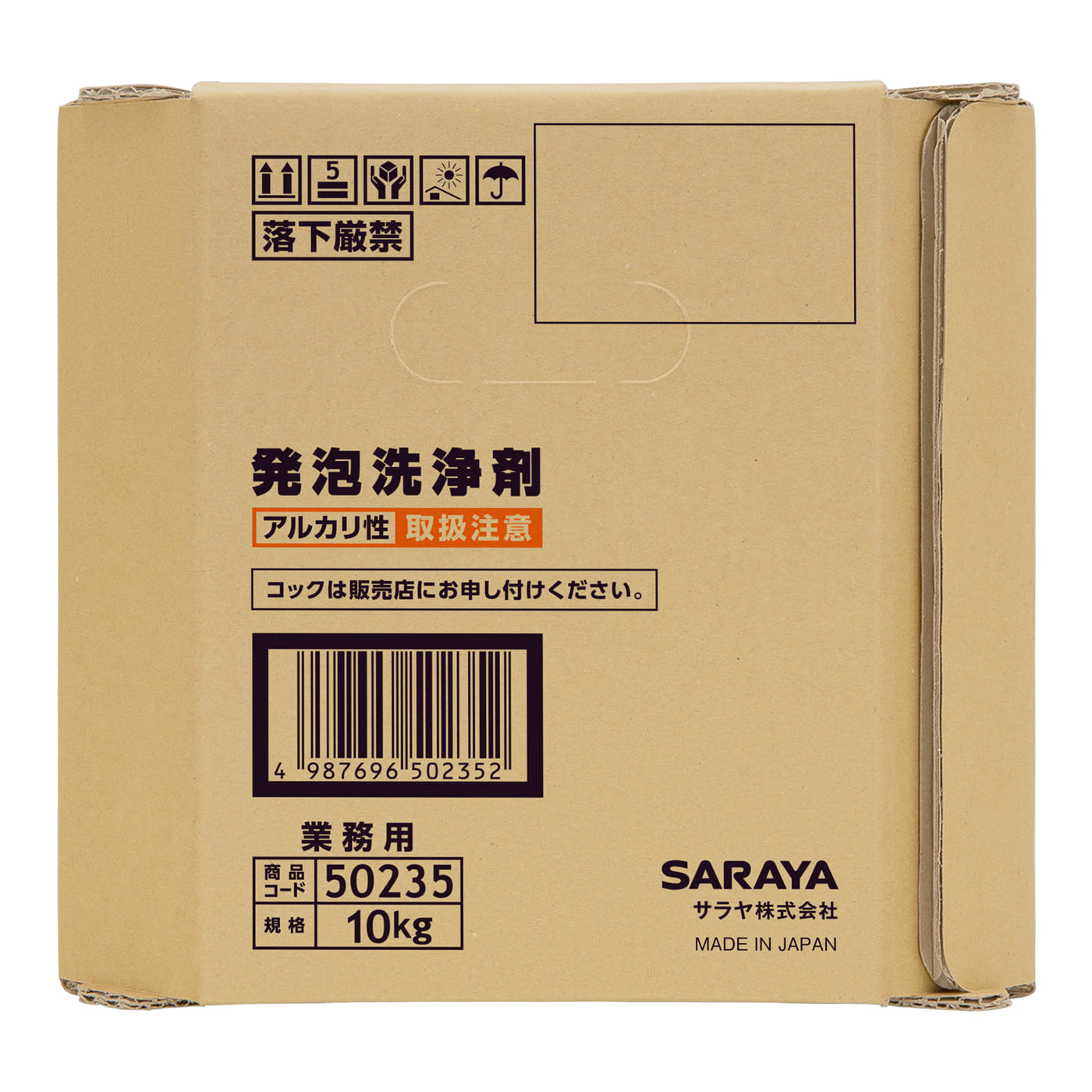 発泡洗浄剤 10kg B.I.B. | 発泡洗浄剤 | 製品情報 | サラヤ業務用製品