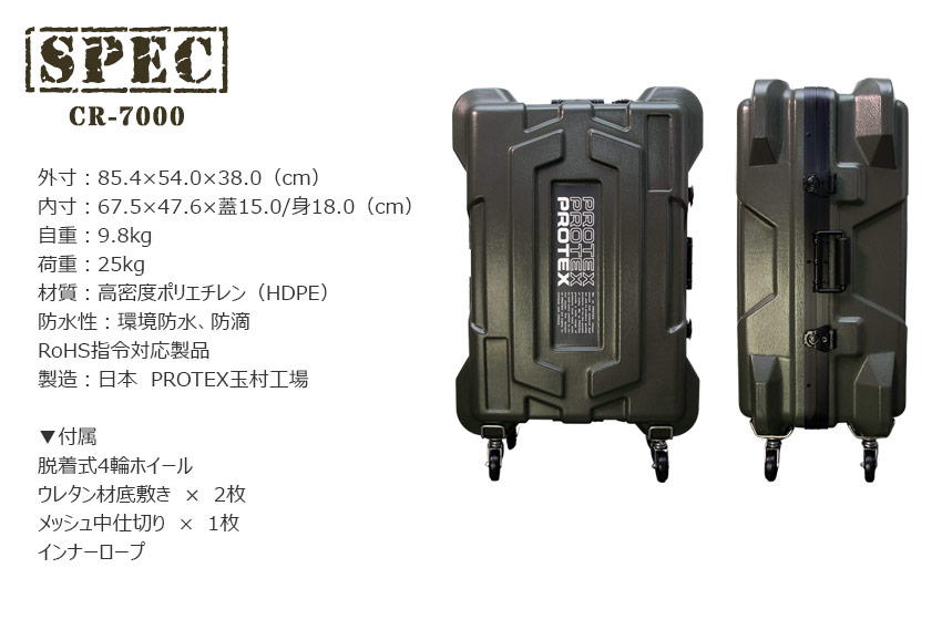 業界シェアNo.1＞＜ODミリタリー仕様＞容量106Lプロスペックキャリー
