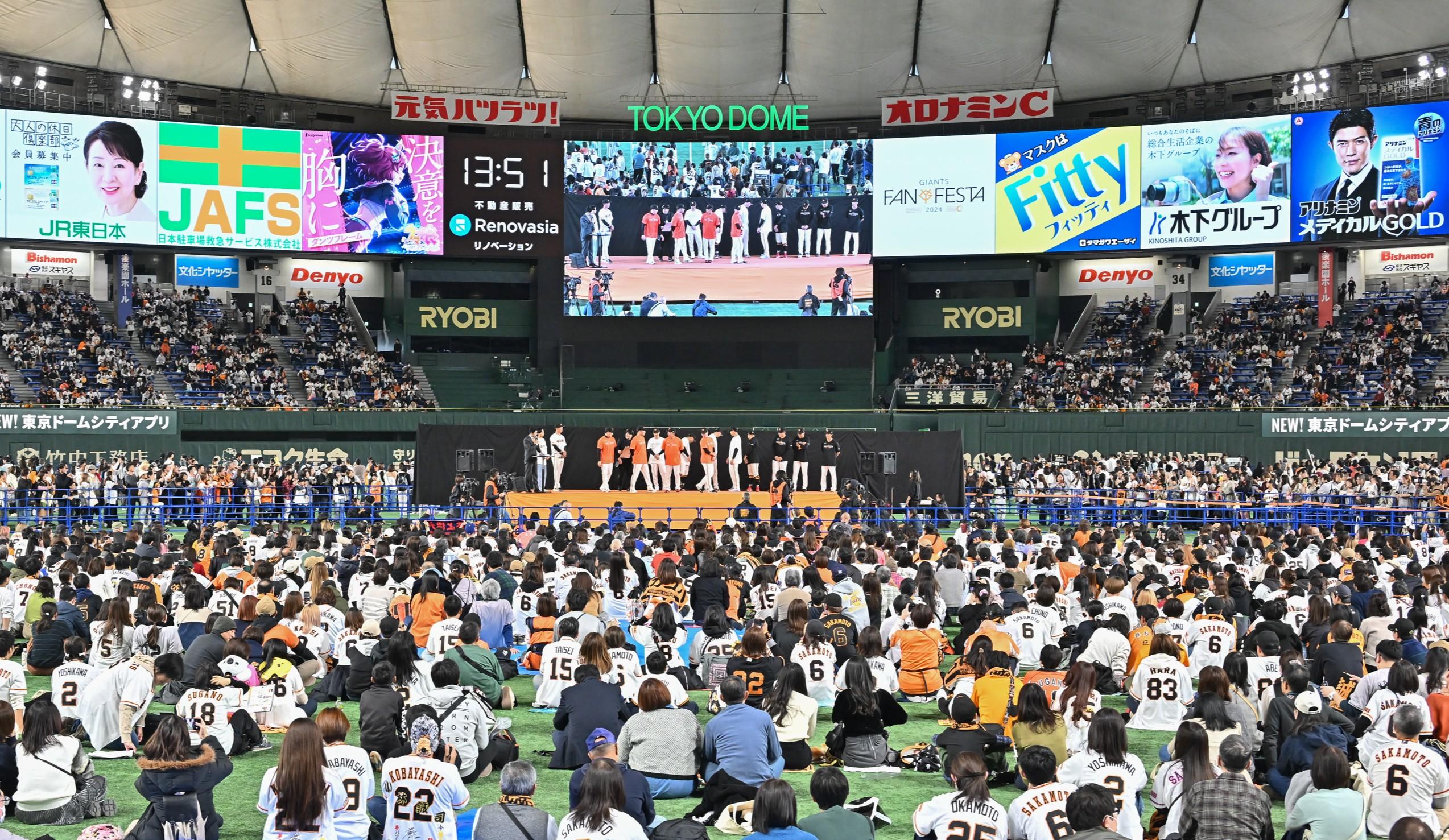 ジャイアンツ・ファンフェスタ 2025 Presented by Fanatics 」概要決定