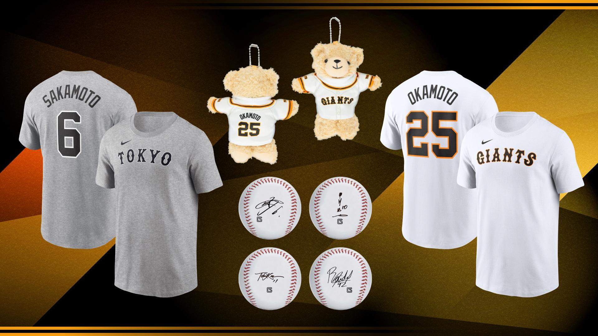 2025年選手ラインアップの背番号Tシャツを発売 | 読売ジャイアンツ