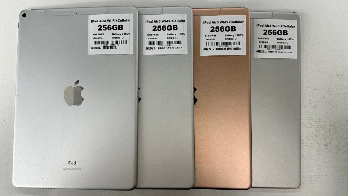 iPad Air3 2019年 Wi-Fi+Cellular 256GB【訳あり・保証無し】| 中古