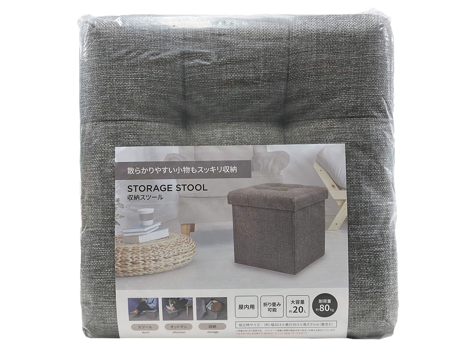 収納スツール”GRMU-STST YZ008”（全3色）を発売 – 商品情報 ❘ GEO