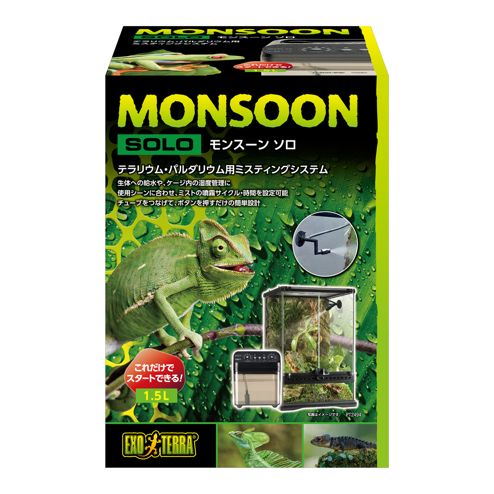 モンスーンソロ PT2494 | ジェックス株式会社