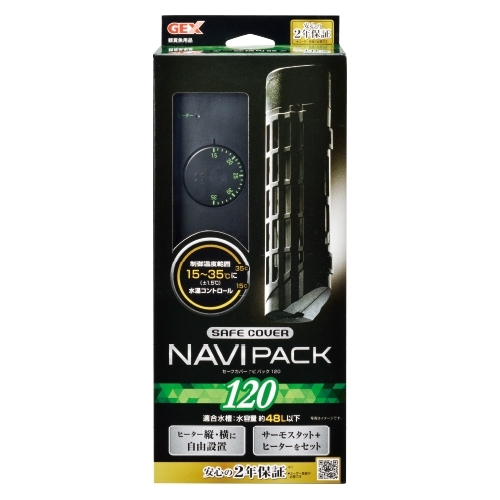 セーフカバーナビパック 120 | ジェックス株式会社