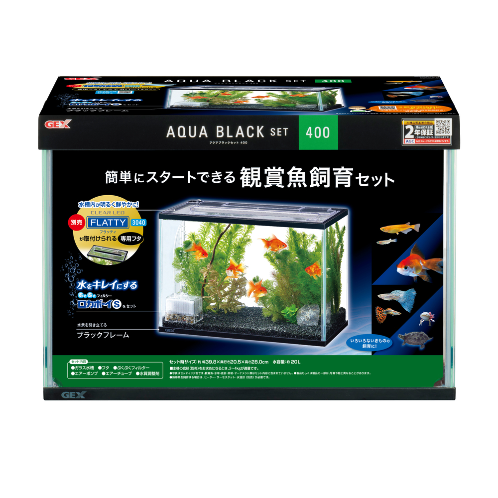 アクアブラックセット400 | ジェックス株式会社