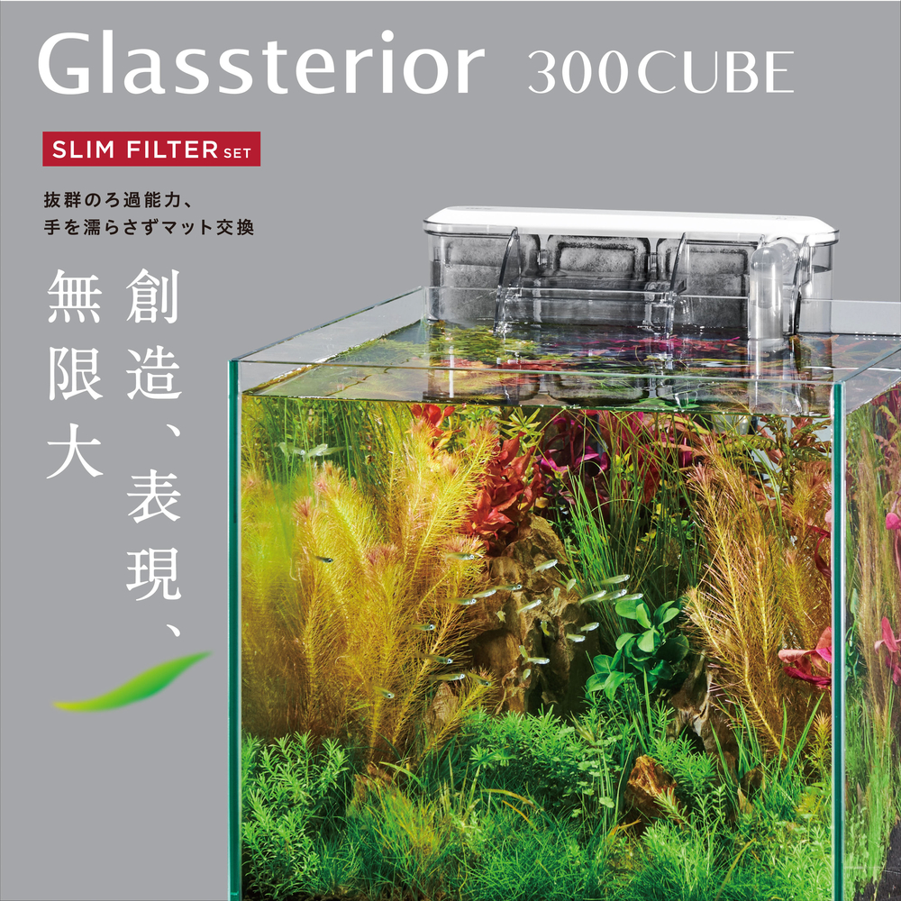 Kazumi 30キューブ ガラス水槽 濾過装置付き Kazumi 30キューブ ガラス