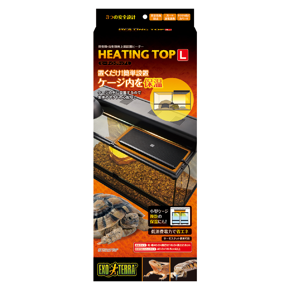 ヒーティングトップ L | ジェックス株式会社