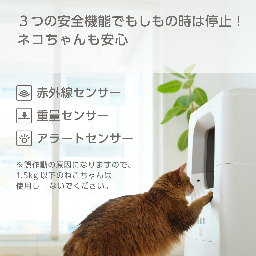 PURE CAT AUTO TOILET PCAT01-WH 猫用自動トイレ | ジェックス株式会社