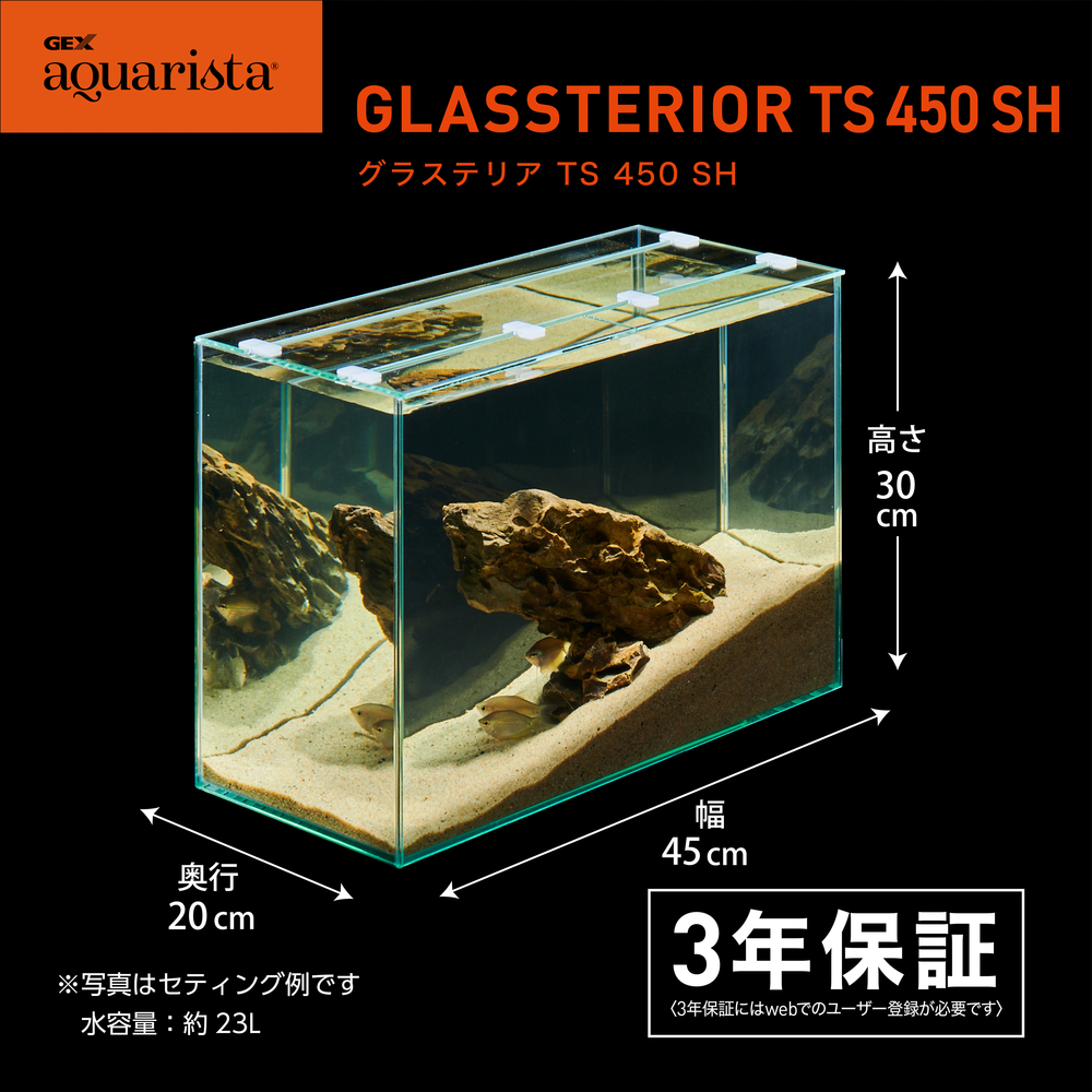 Ga Glassterior TS 450SH | ジェックス株式会社