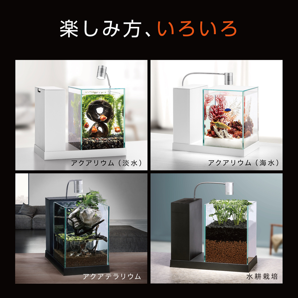 Ga AQUA-U 2.0 White | ジェックス株式会社