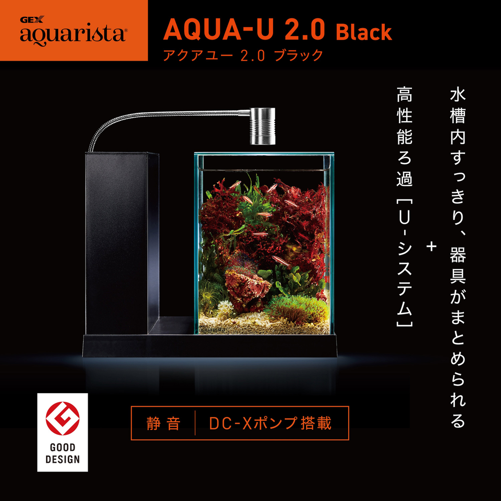 Ga AQUA-U 2.0 Black | ジェックス株式会社