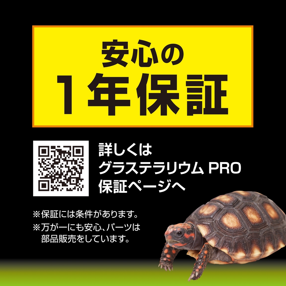 グラステラリウムPRO4545 PT4404 | ジェックス株式会社