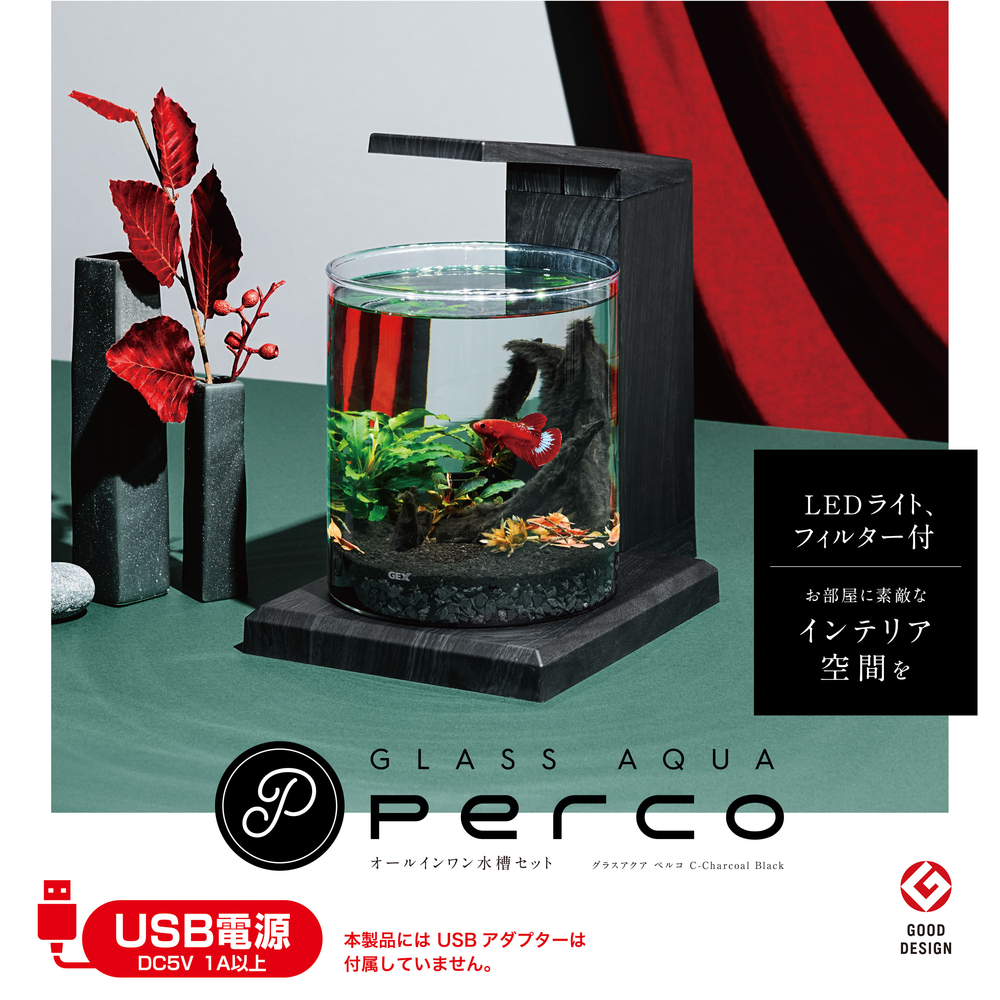 グラスアクア PERCO C-Charcoal Black オールインワン水槽ペルコ