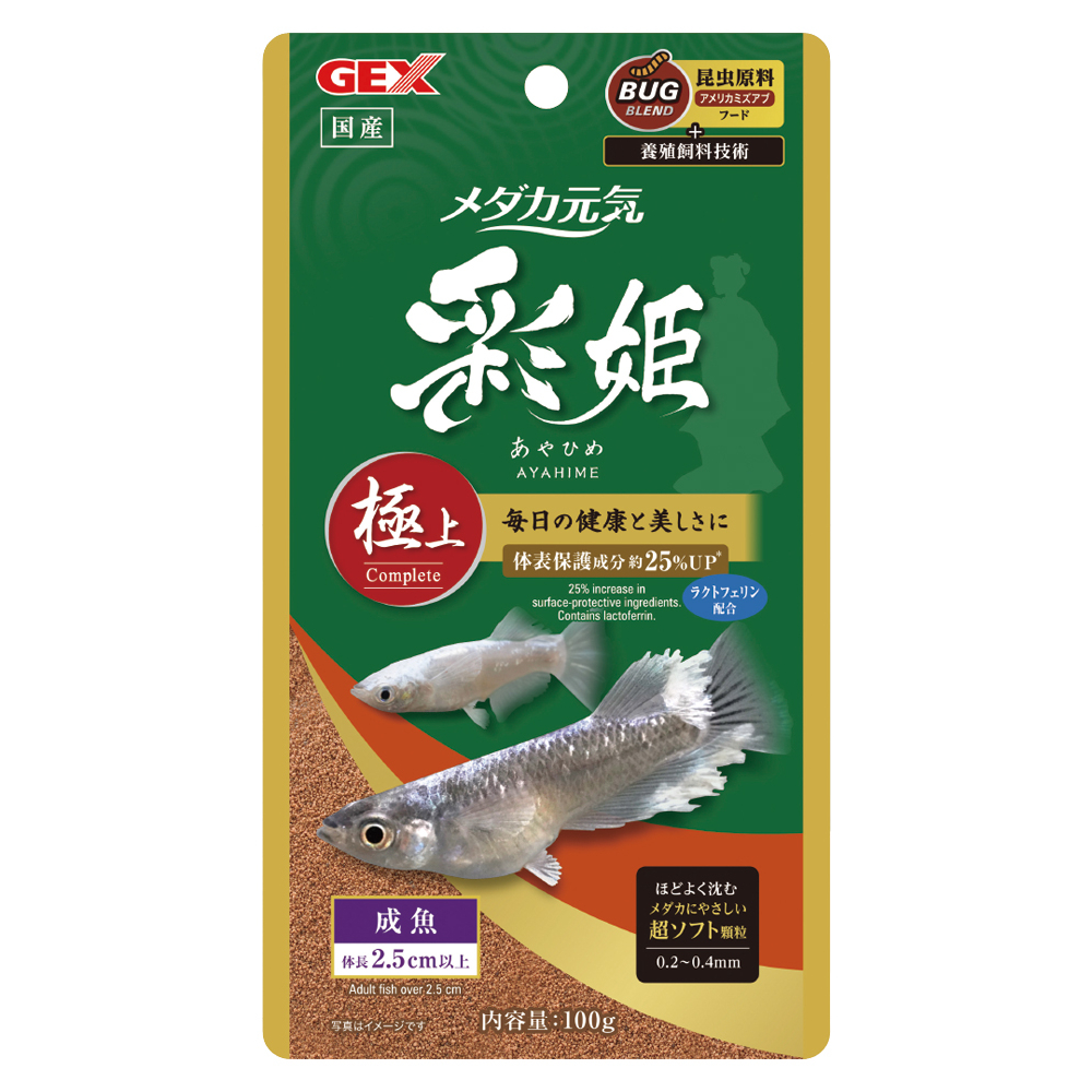 メダカ元気 彩姫 極上 100g | ジェックス株式会社