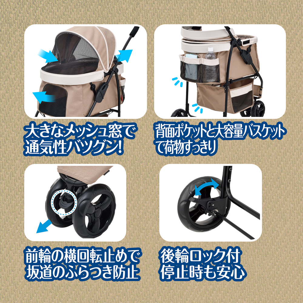 わんわんカートスマートハンディSafety オークル×アイボリー