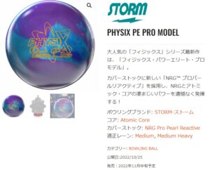 ProshopTS ボウリング用品 オンラインショップ
