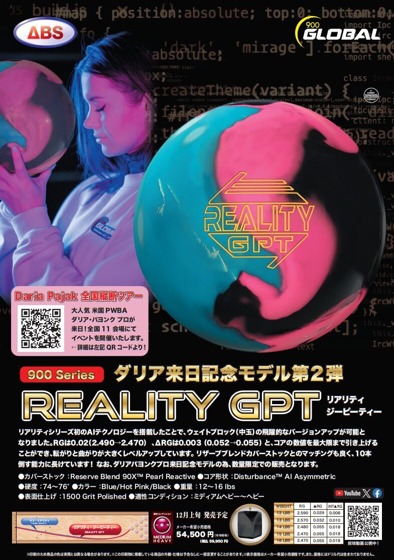 ProshopTS ボウリング用品 オンラインショップ