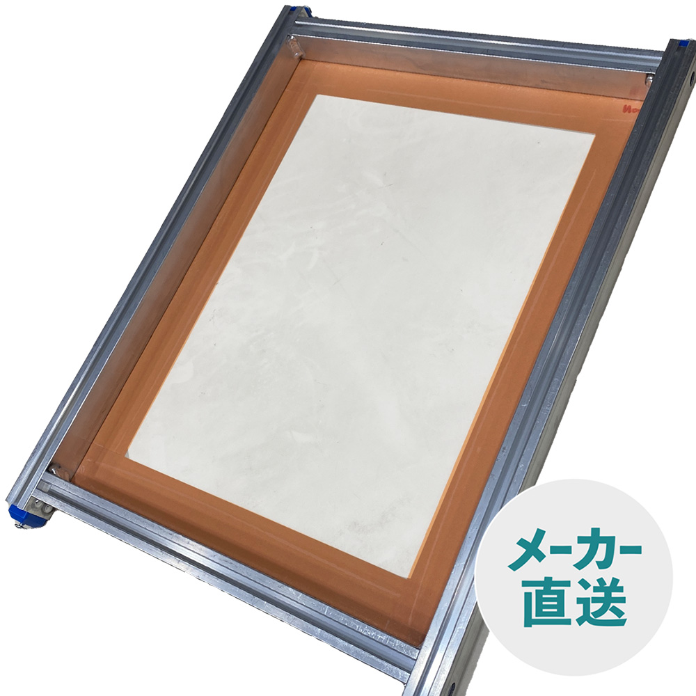 シルクスクリーン アルミ枠 製版 フレーム 足付き 脚付 10点 セット