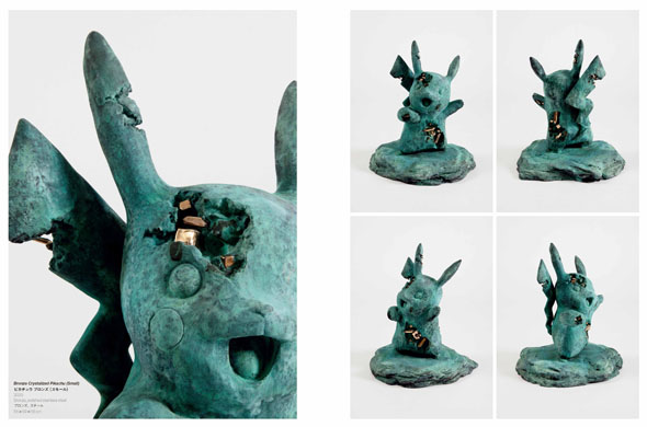 ポケモン×現代アート ピカチュウの彫刻など91作を収めた『ダニエル