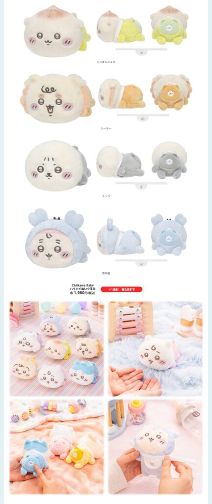 ちいかわ Chiikawa Baby マルチバッグ おまる イエロー | ちいかわ