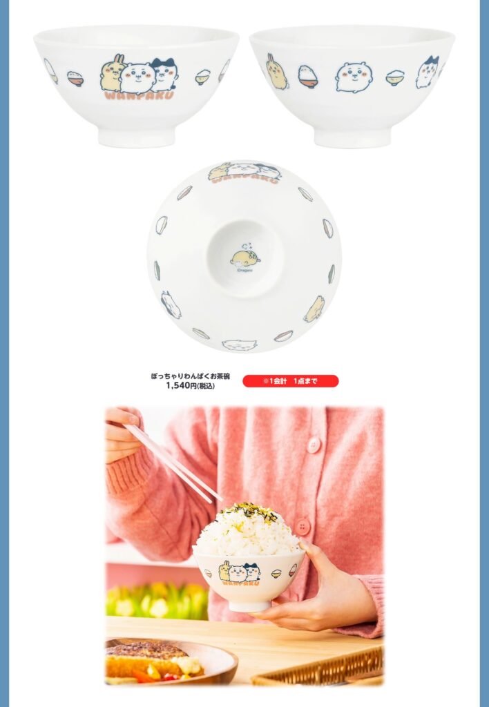 ちいかわ】新作ぼっちゃりグッズが2月6日発売！抱っこ＆手乗り