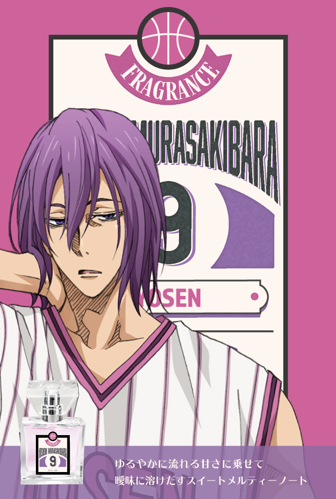 primaniacs - 『黒子のバスケ』フレグランス第3弾