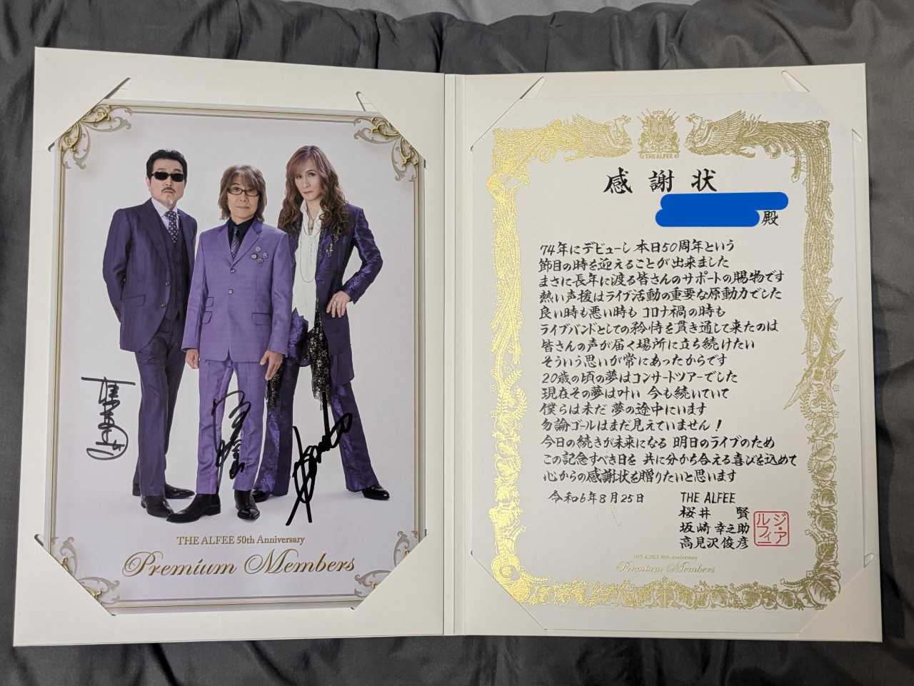 THE ALFEE】THE ALFEE 50th Anniversary Premium Members セレモニー