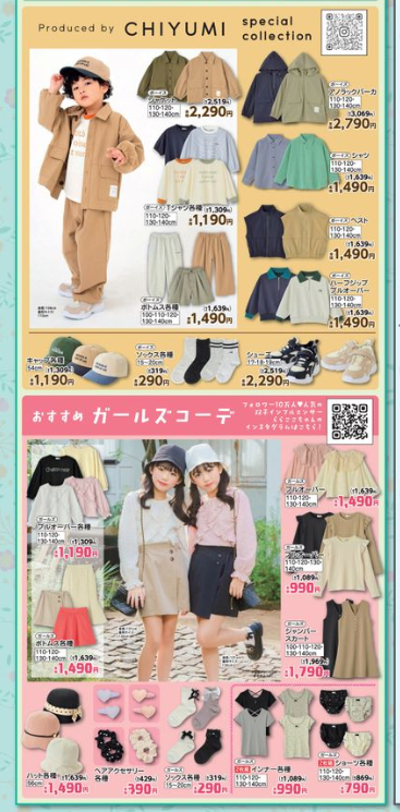 バースデイ tiny manon（タイニーマノン）コラボ！全商品・最新の発売