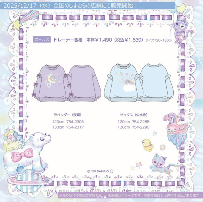 しまむら『絵子猫(ECONECO)』コラボ！全商品・最新の発売日・種類