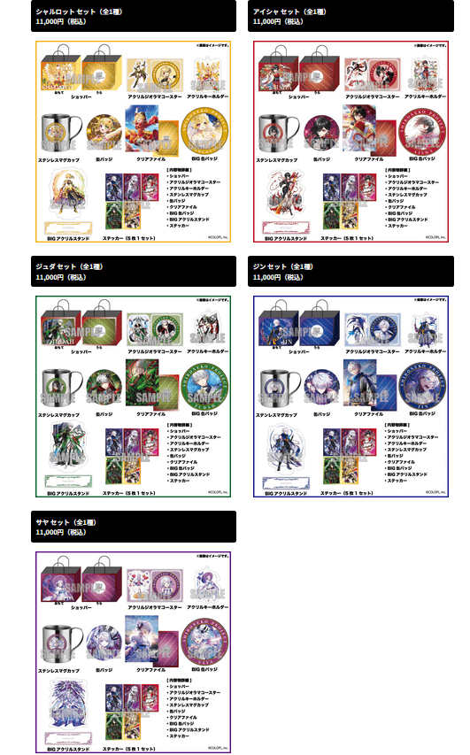 ドンキ『白猫プロジェクト』コラボのハッピーバッグが2026年1月1日（木