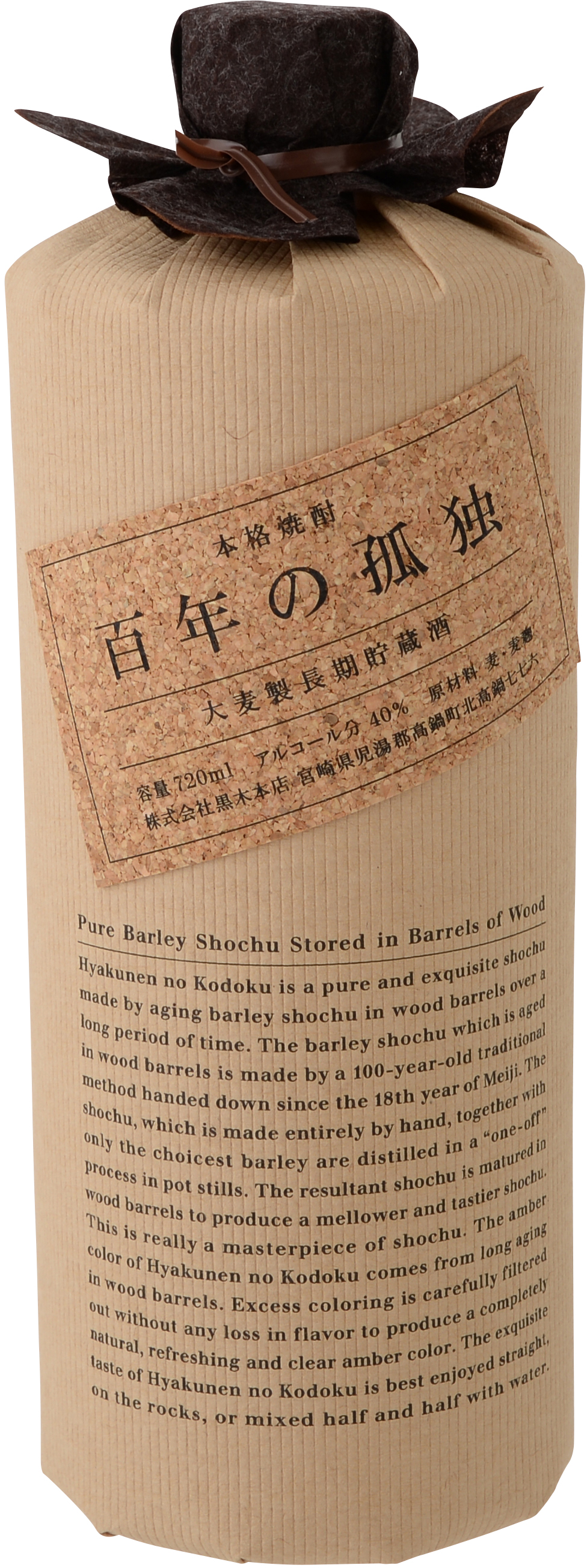 グルキン / 百年の孤独 麦40度 720ml