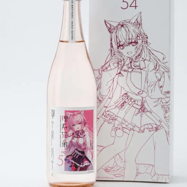 理系兄弟 No.54 博衣こよりコラボ日本酒 - ホロライブ 博衣こより