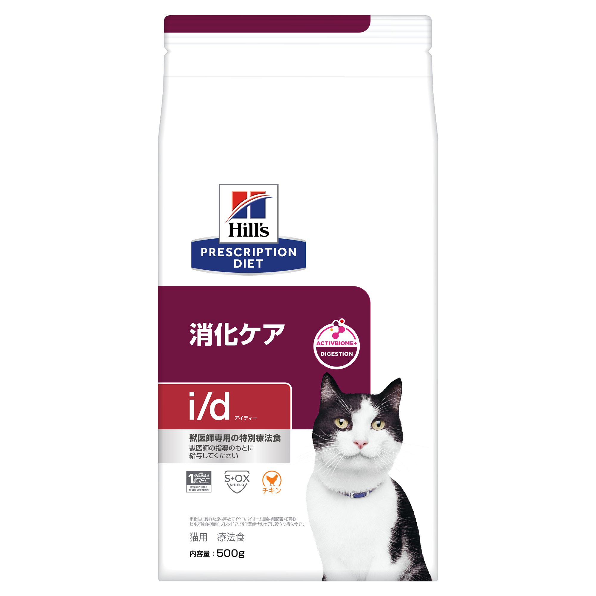 猫用〉i/d アイディー ドライ | ヒルズ プリスクリプション