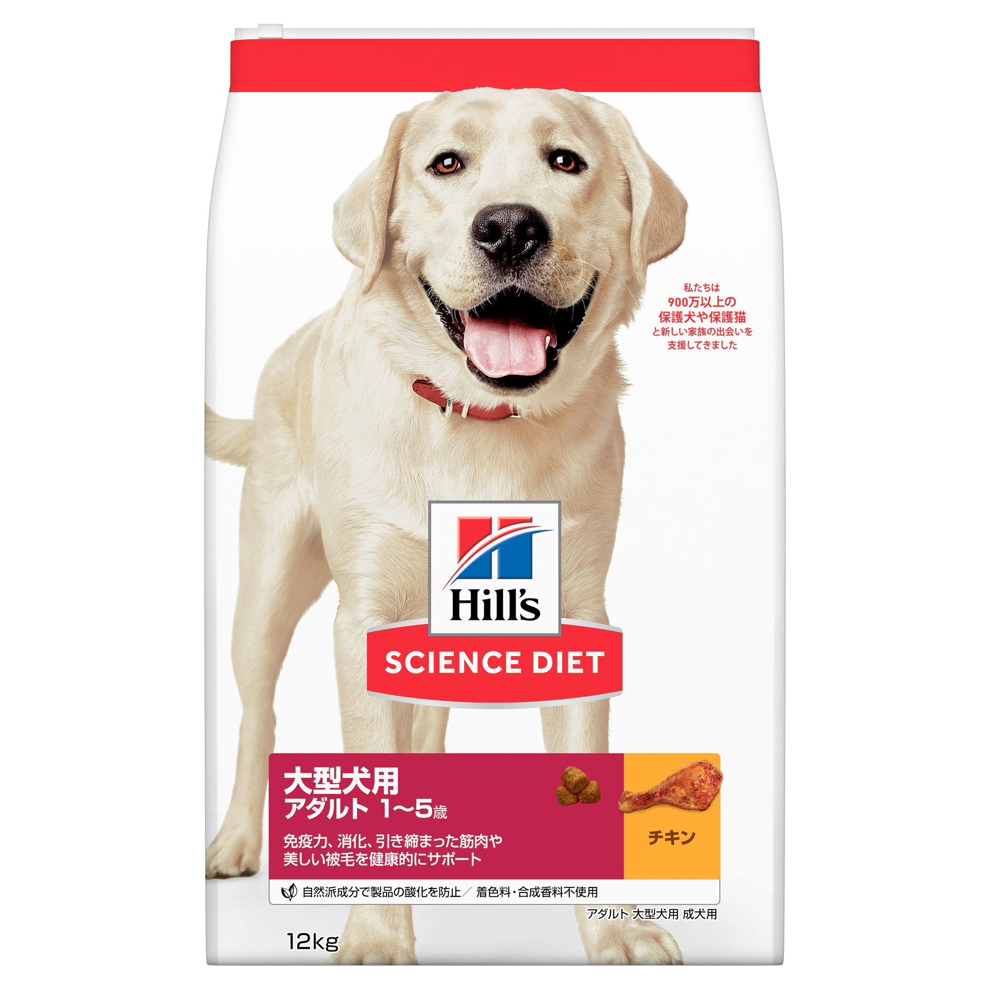 大型犬用 アダルト 1～5歳 成犬用 チキン | ヒルズ サイエンス・ダイエット