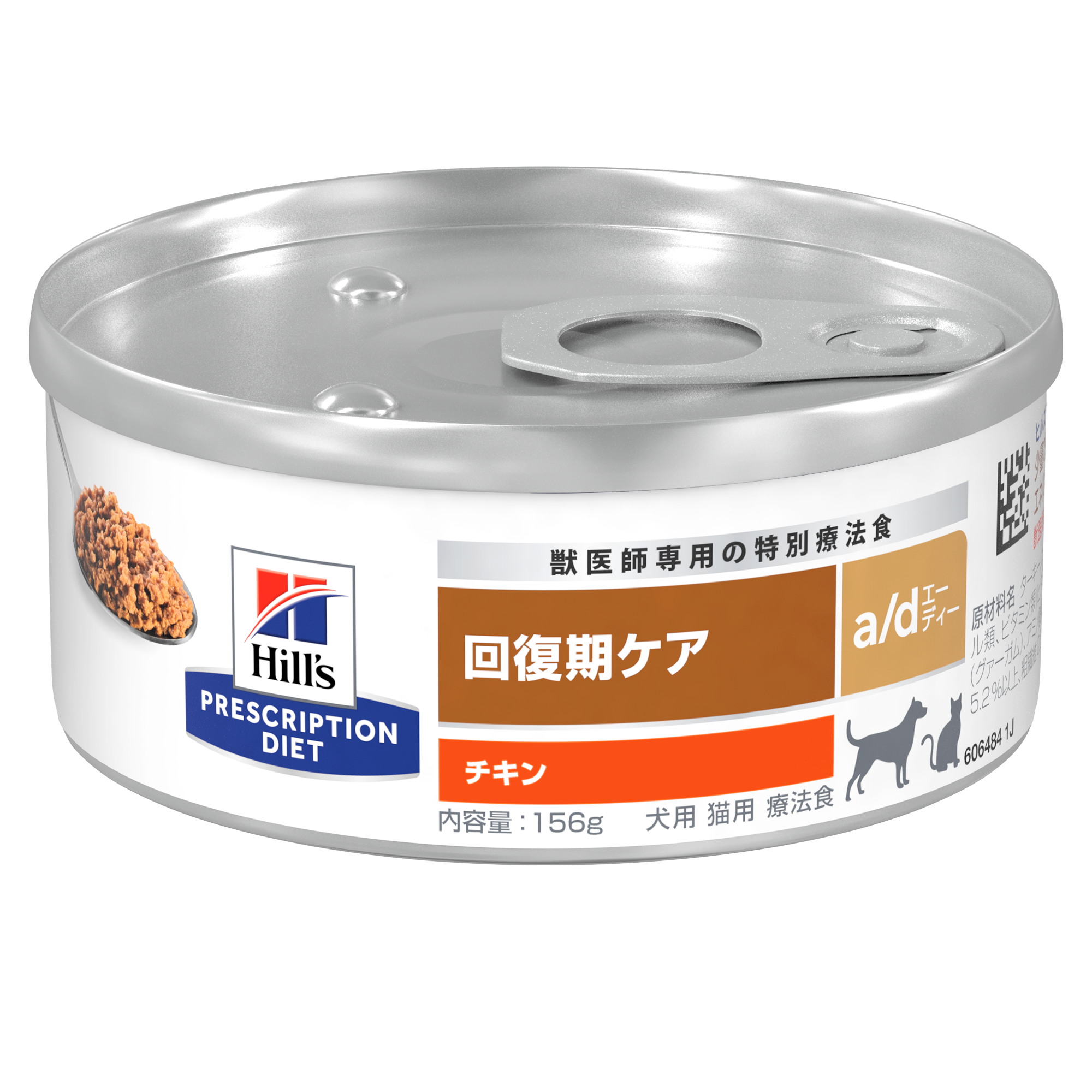 犬猫用〉a/d エーディー 缶詰 | ヒルズ プリスクリプション