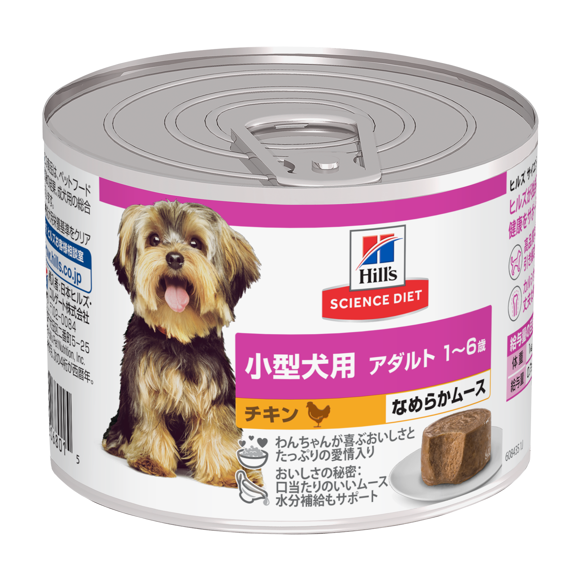 小型犬用 アダルト 1～6歳 チキン なめらかムース | ヒルズ サイエンス