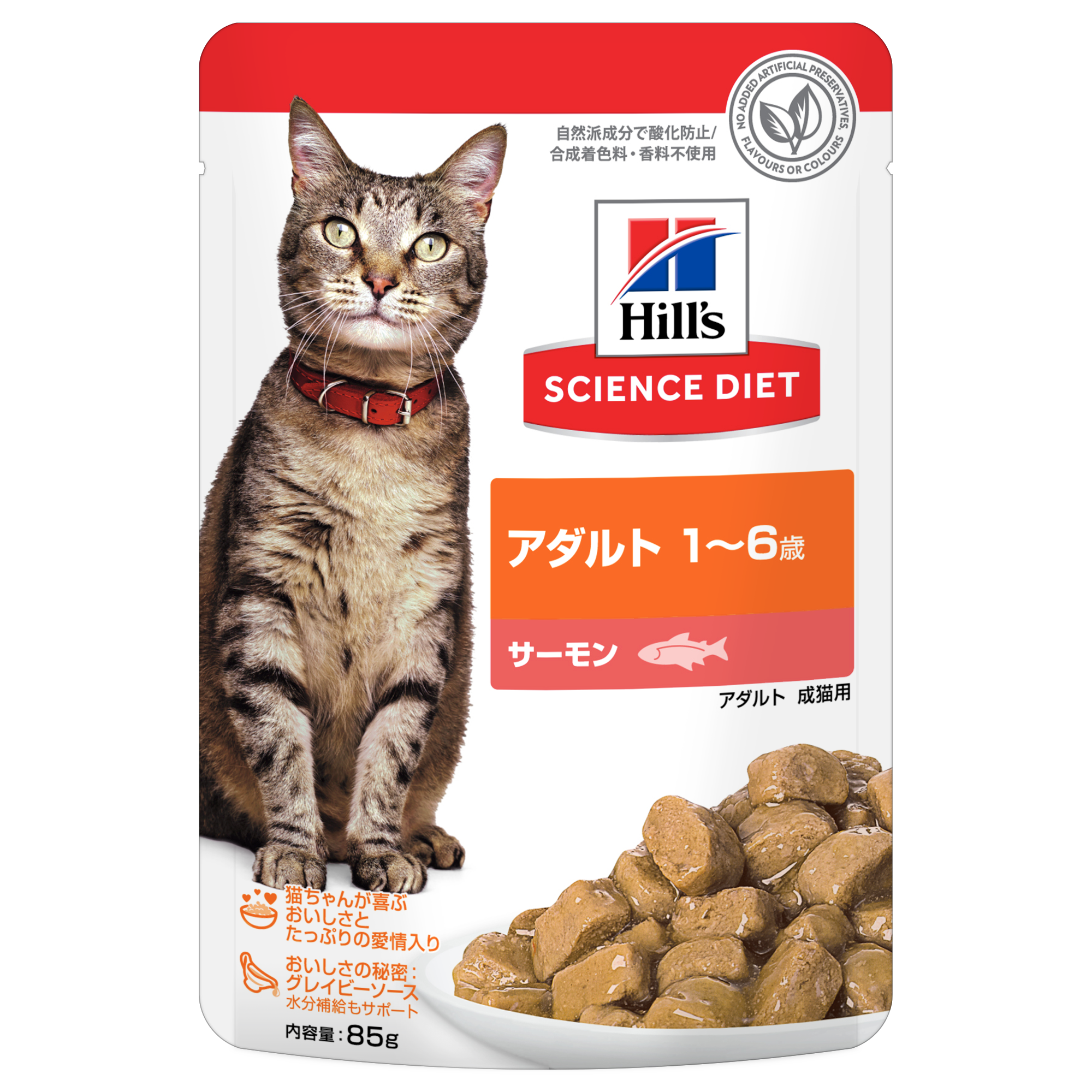 アダルト 1～6歳成猫用 サーモン ウェットパウチ | ヒルズ サイエンス