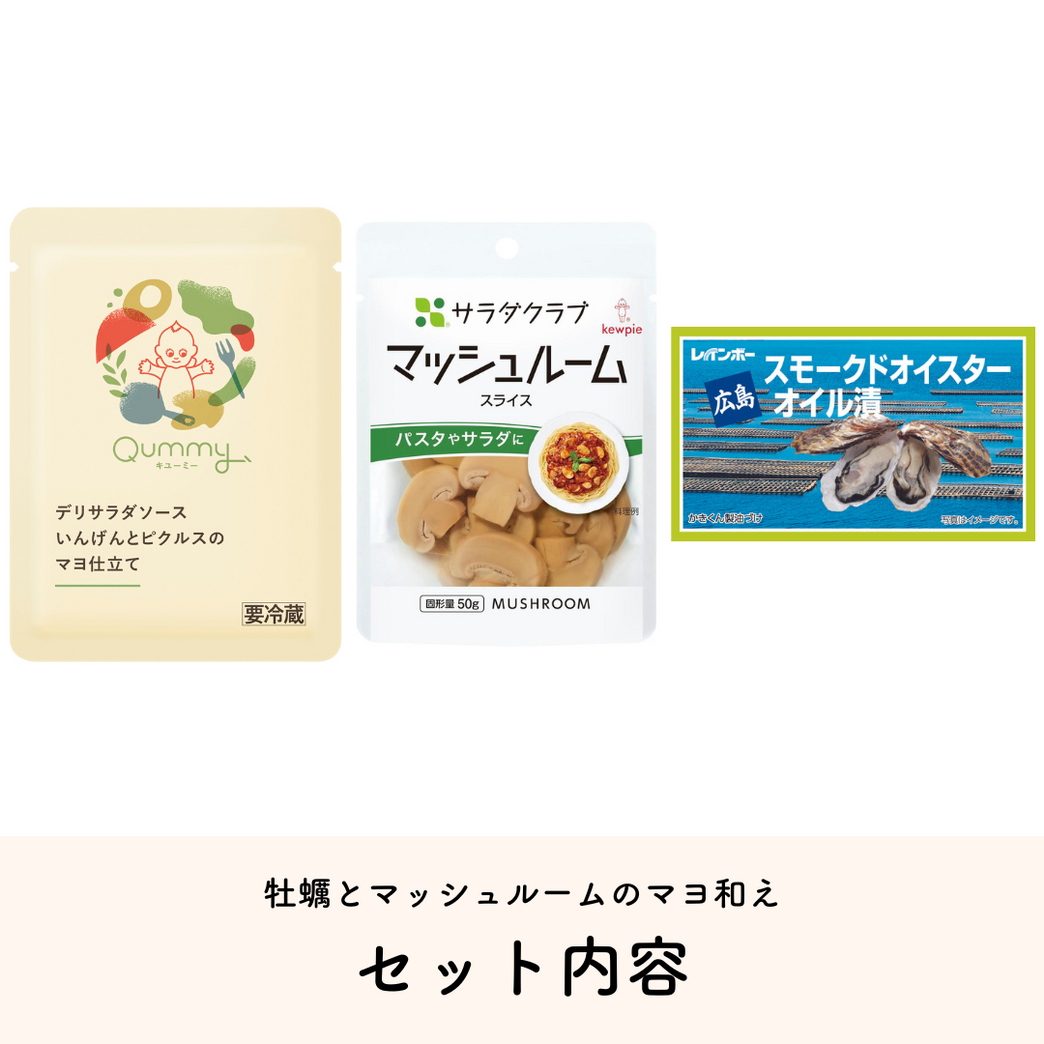 販売終了】【3食分でお得】おうち居酒屋の新定番！ストックおつまみ