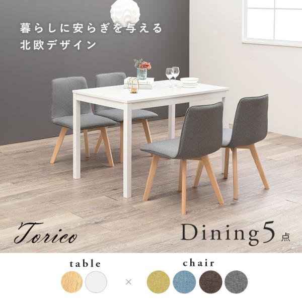 新登場！4人掛け テーブル＆チェア4脚 オシャレ北欧風 幅110 GRAY 先行