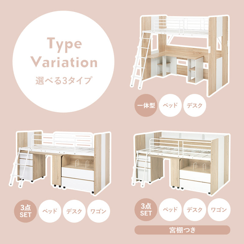 高さ185] デスク一体型ロフトベッド Favori | ロフトベッド・システム