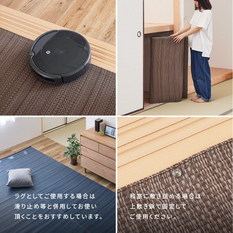 ラグ ビニール風 ゴザ【1畳・2畳・3畳・4畳・4.5畳・6畳・8畳・10畳