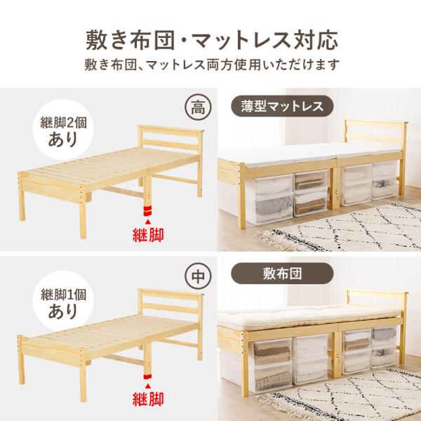 敷き布団OK＞高さ調整3段階 すのこベッド シングル 棚付き ハイタイプ