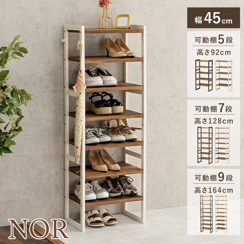 幅45][5段/7段/9段] 木製シューズラック 高さ調節可能 NOR