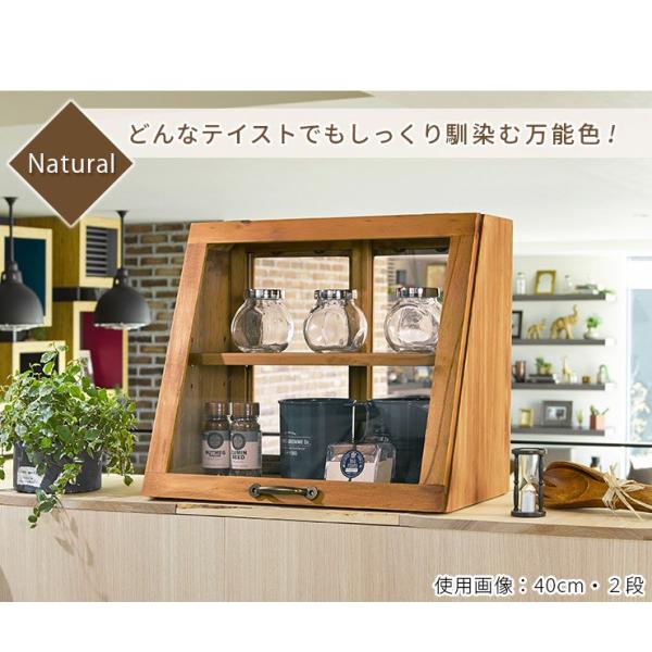 カウンター上ガラスケース 2段タイプ 天然木 半完成品 [幅60] | 食器棚