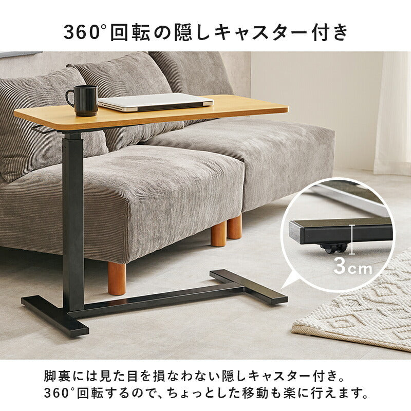 ガス圧式昇降サイドテーブル 無段階高さ調整 [幅80] | おしゃれな家具