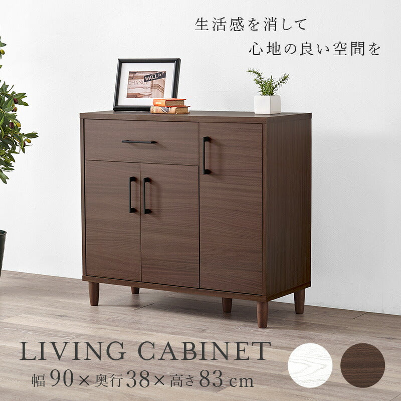 キャビネット 脚付き シンプルモダン [幅90] | キャビネット・チェスト